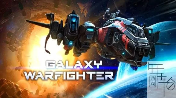switch《银河战士(Galaxy Warfighter)》英文版nsz+nsp+xci-1.03补丁下载_0