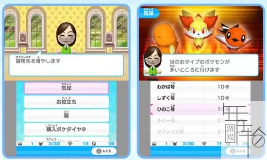 3DS《大家的口袋妖怪乱战》中文汉化版CIA下载_0