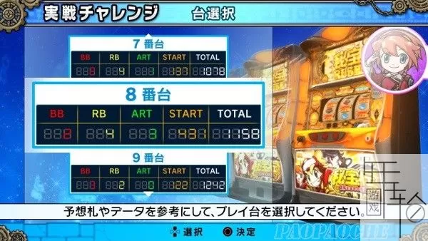 PS3《大都技研公式柏青嫂秘宝传:太阳追求者》日版介绍_2