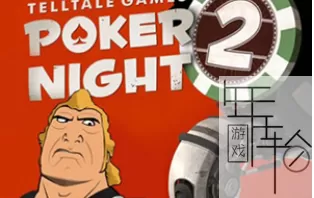 PS3《怪诞扑克夜2》美版ISO下载