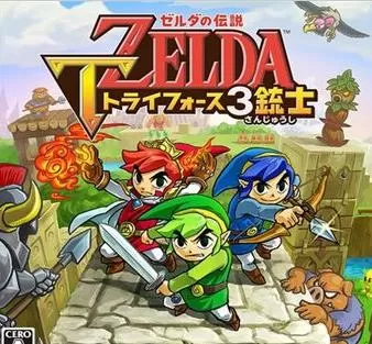 3DS《塞尔达传说:三角力量英雄》美版英文CIA下载_0