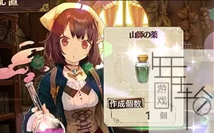 PS3《索菲的工作室:不可思议之书的炼金术士》日版ISO下载