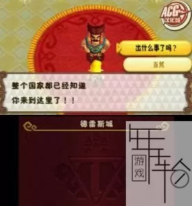 3DS《塞尔达传说:三角力量英雄》汉化版中文CIA下载_0