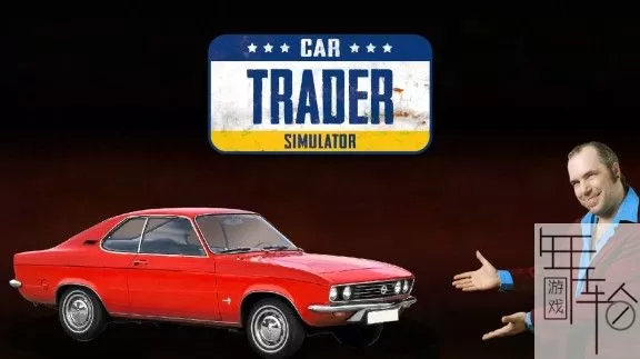 switch《汽车交易模拟器 Car Trader Simulator》英文版nsz+nsp+xci下载_0