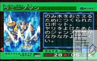 PS3《洛克人5布鲁斯的圈套》日版ISO下载_1