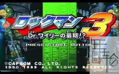 PS3《洛克人3威利博士的末日》日版ISO下载_1