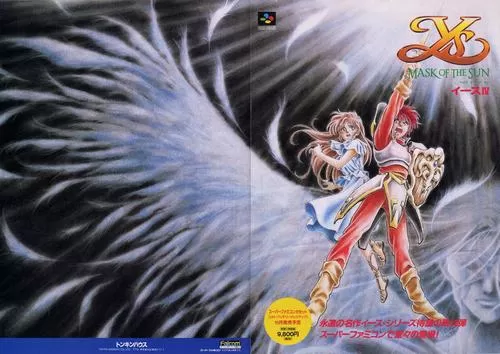 伊苏4太阳的假面 PC中文版下载_0