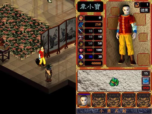 鹿鼎记2神龙教 PC中文版下载_0