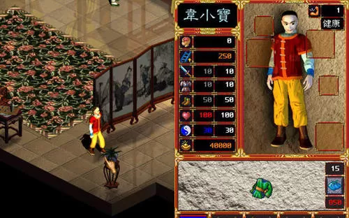 鹿鼎记2神龙教 PC中文版下载