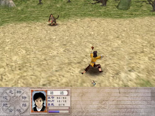 新神雕侠侣 PC中文版下载_0