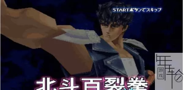 PS3《北斗神拳世纪末救世主传说》日版ISO下载_1