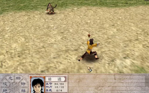 新神雕侠侣 PC中文版下载