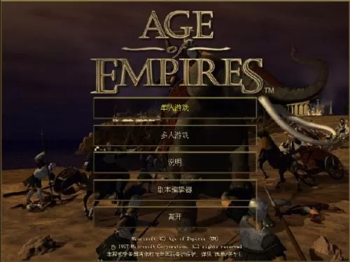 帝国时代1 PC中文版下载（远古世界 罗马复兴）_0