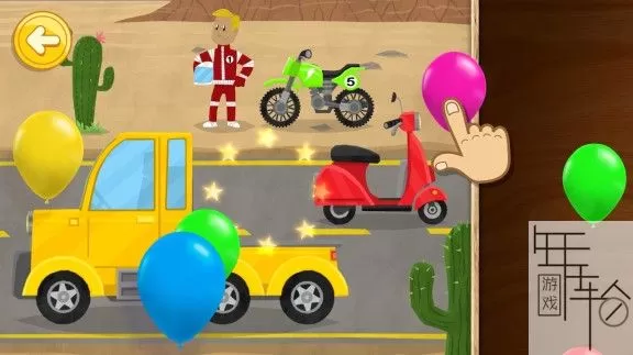 switch《Puzzles for Toddlers & Kids: Animals, Cars and more》英文版nsz-1.20补丁下载_3
