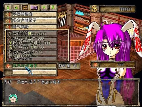 风色幻想SP封神之刻 PC中文版下载_1