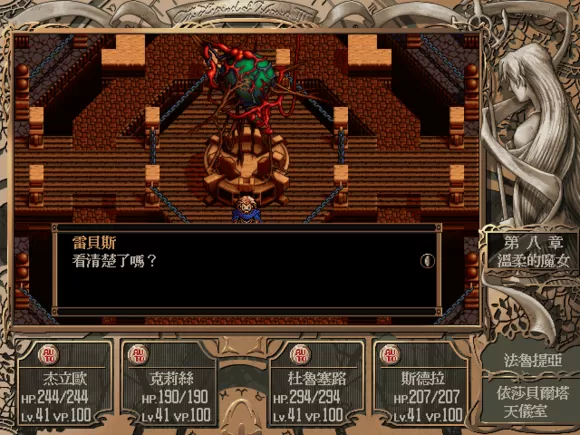英雄传说3白发魔女 PC中文版下载_1