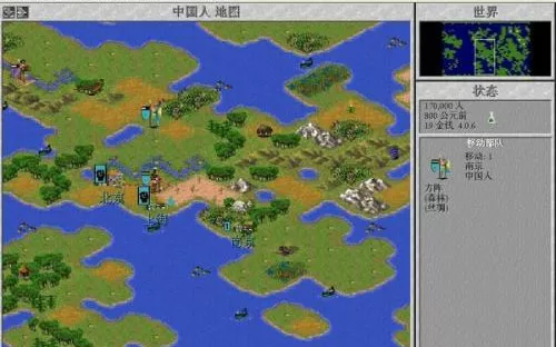 文明2 Civilization 2 PC中文版下载