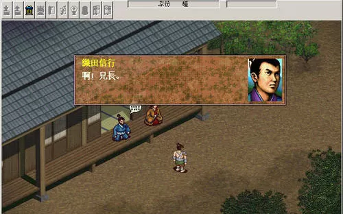 英杰传4织田信长传 PC中文版下载