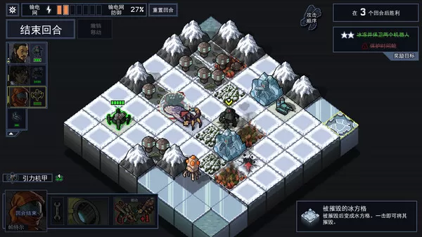 陷阵之志 Into the Breach PC官方中文版下载v1.2.88_1