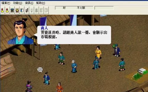 英杰传3毛利元就 PC中文版下载