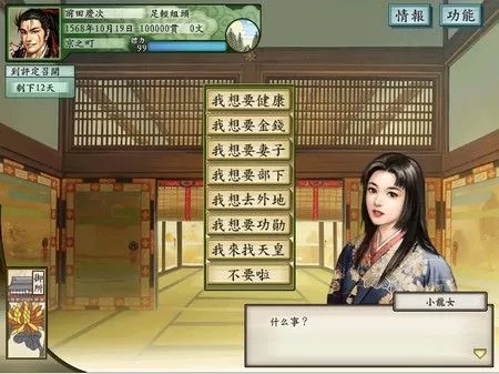 太阁立志传4 PC中文版下载_0