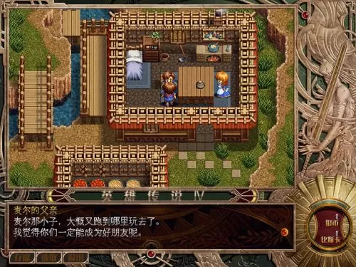 英雄传说4朱红的泪 PC中文版下载_0