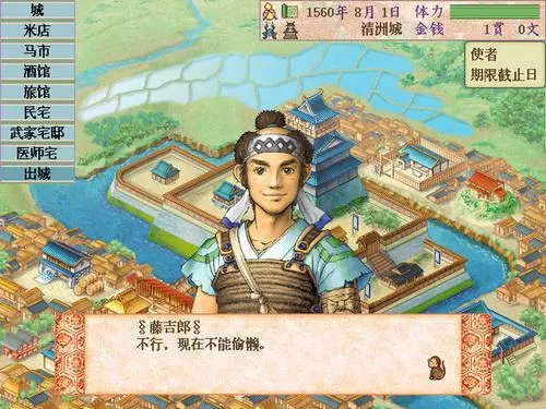 太阁立志传3 PC中文版下载_0