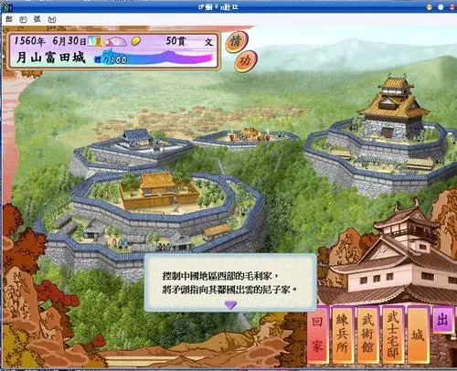 太阁立志传2 PC中文版下载_0