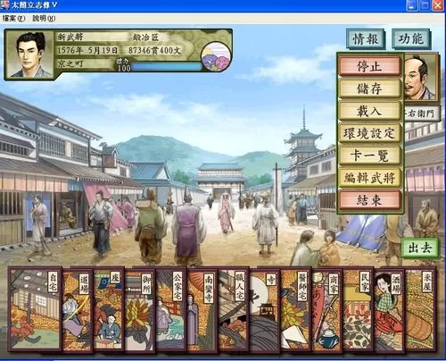 PC《太阁立志传V DX Taiko Risshiden V DX中文版下载【v1.2.1版|集成全DLC】_1