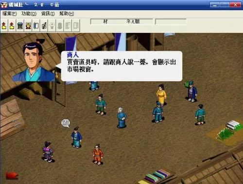 英杰传3毛利元就 PC中文版下载_0