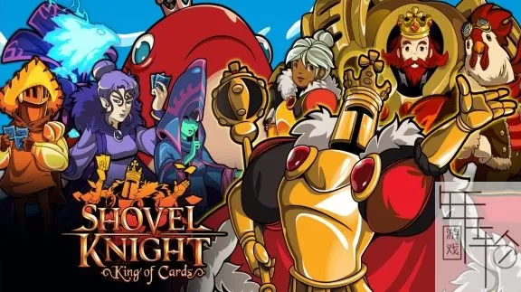 switch《铲子骑士：卡皇 Shovel Knight: King of Cards》中文版nsz-4.1补丁下载_0