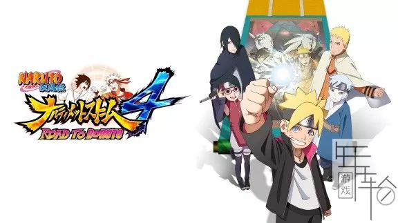 【顶】switch《火影忍者：究极风暴4 博人传》中文版nsp+xci下载【1.10补丁】_0