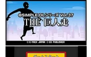 3DS《泰坦逃亡》日版日文CIA下载