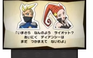 3DS《盗贼与1000只口袋妖怪》日版日文CIA下载