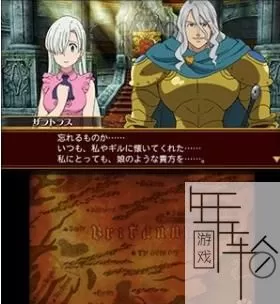 3DS《七大罪:真实的冤罪》日版日文CIA下载_0