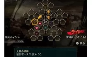 3DS《异史战国传:宿业》日版日文CIA下载