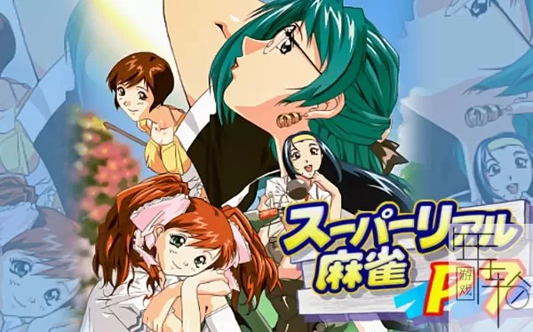 switch《超真实麻雀 Super Real Mahjong LOVE 2-7》英文版nsp下载_2