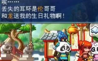 3DS《冒险岛:命运少女》汉化版中文CIA下载