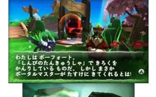 3DS《小龙斯派罗大冒险》日版日文CIA下载