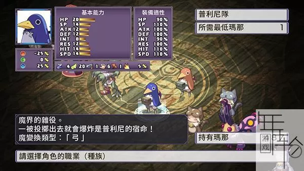 switch《魔界战记4：回归》中文版nsp-xci-补丁（含整合版）下载_1