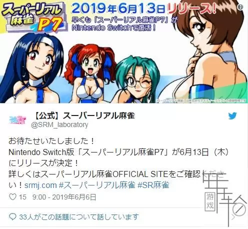 switch《超级真实麻将2-7 Super Real Mahjong Love 2~7》日文版nsp+xci下载_1