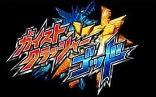 3DS《兽魂碎裂:神》日版日文CIA下载