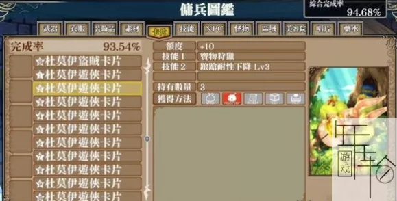 PS3《仙境传说奥德赛ACE》中文版ISO下载_0
