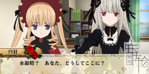 PS3《蔷薇少女世界转变》日版ISO下载_1