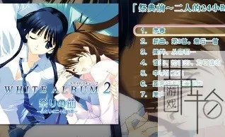 PS3《白色相簿2幸福的对面》中文汉化版下载