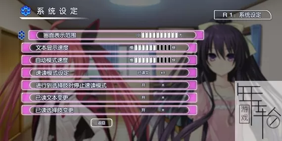 PS3《约会大作战:凛祢理想乡》汉化版ISO下载_1