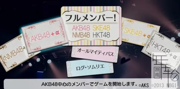 PS3 《AKB1/149恋爱总选举》日版ISO下载_2