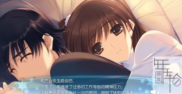 PS3《白色相簿2幸福的对面》中文汉化版下载_1
