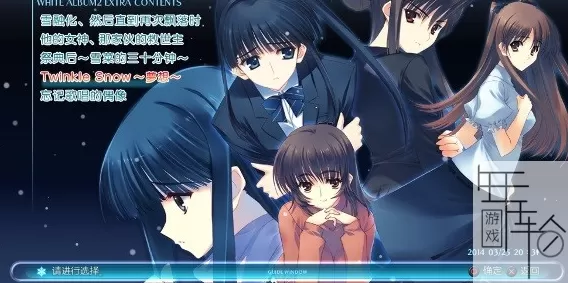 PS3《白色相簿2幸福的对面》中文汉化版下载_0