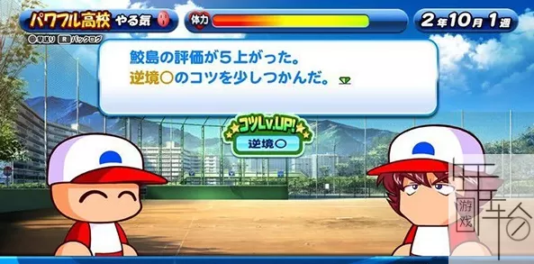 PS3《实况力量棒球特殊成就》日版PSN下载_0